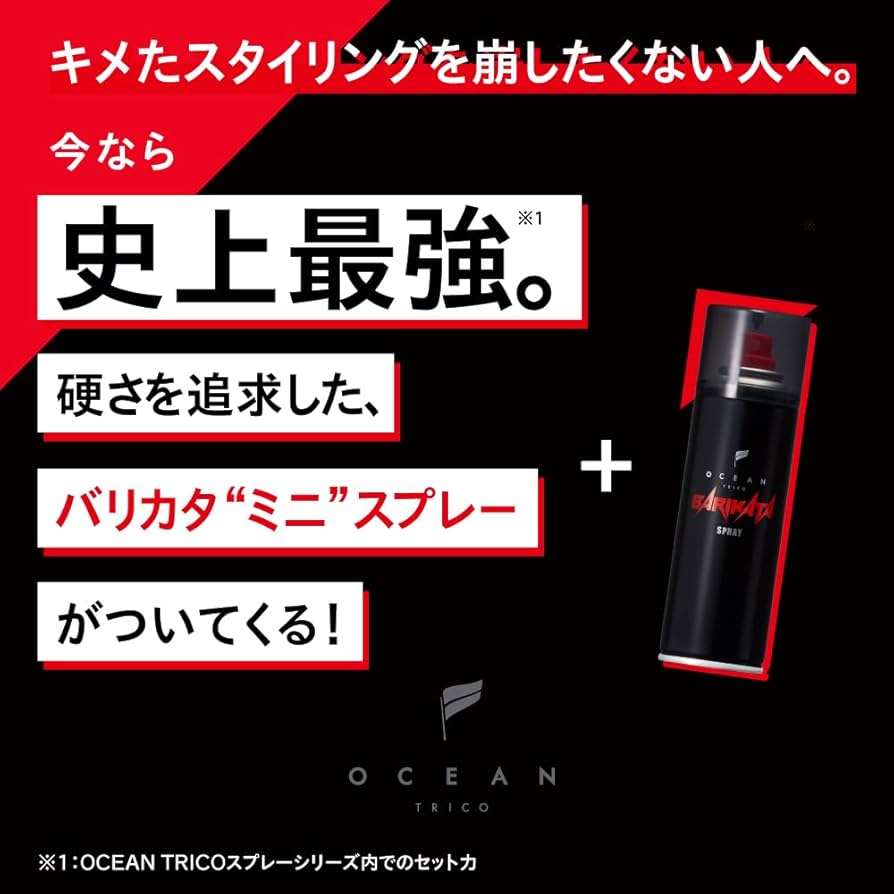 Amazon | OCEAN TRICO(オーシャントリコ) オーシャントリコ ヘア